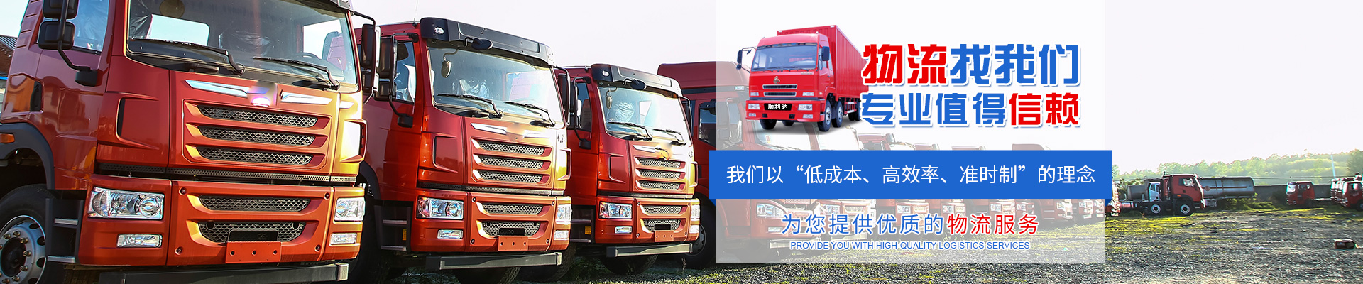 岳陽市順利達(dá)物流有限公司_岳陽大件運(yùn)輸|岳陽貨物托運(yùn)|岳陽物流公司 岳陽市順利達(dá)物流有限公司_岳陽大件運(yùn)輸|岳陽貨物托運(yùn)|岳陽物流公司